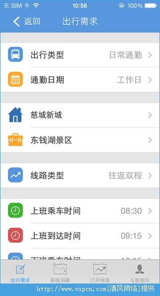 宁波通ios版手机app图1