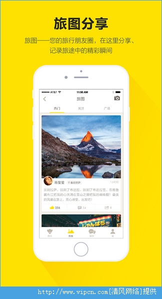 达客旅行ios手机版app图2