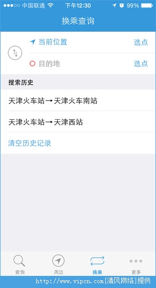 车来了ios版app图1