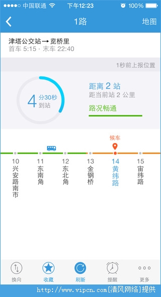 车来了ios版app图2