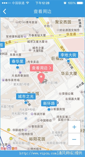 车来了ios版app图3