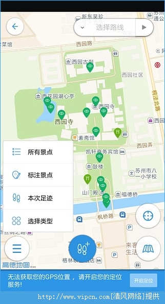 听游西园寺安卓手机版app图2