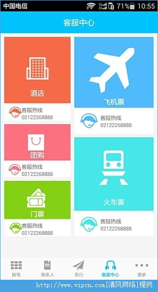 呼我旅行app安卓版图片1