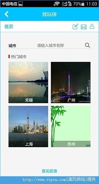 呼我旅行app安卓版图2