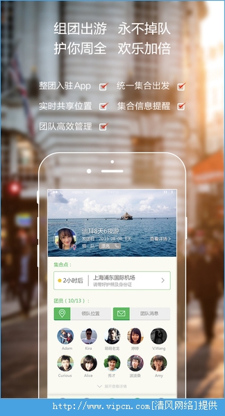 那里旅行ios版app图3