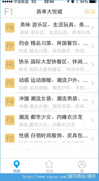 寻鹿ios版app图1