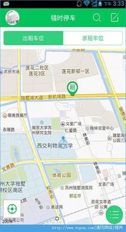 错时停车ios手机版app图3