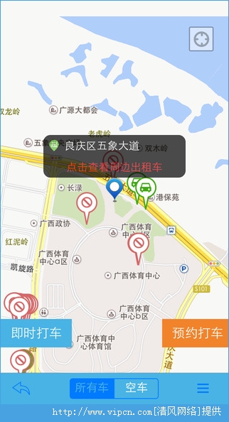 南宁等车车软件ios版app图2