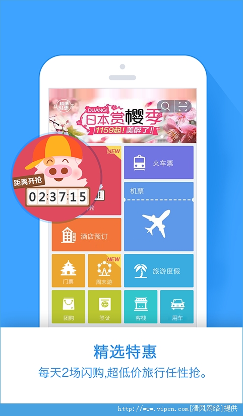 阿里旅行去啊app安卓版图3