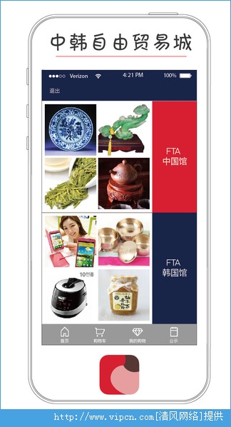 通通通官网ios版app图3