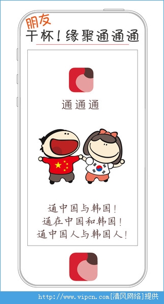 通通通官网ios版app图4