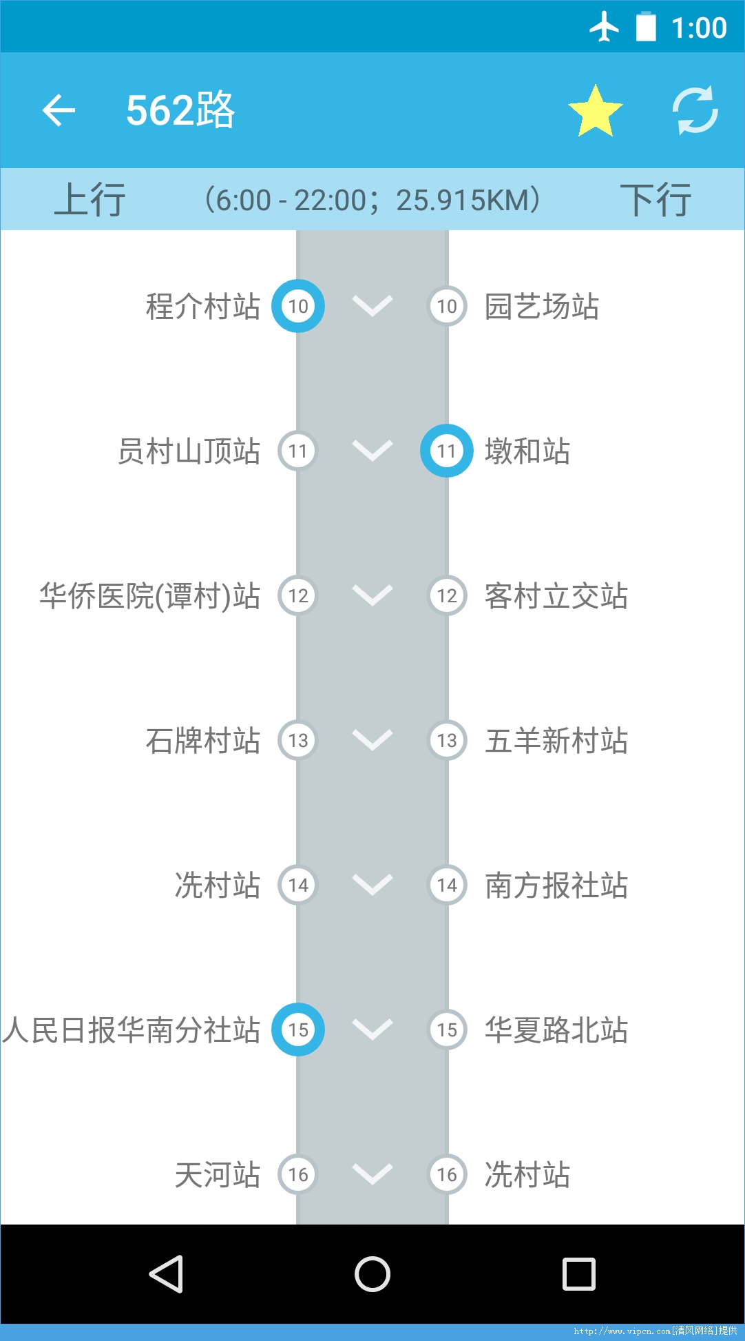 候车易手机app安卓版图1