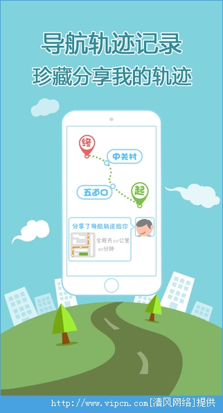 搜狗地图ios手机版app图2