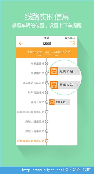 巴适公交官网ios版app图2