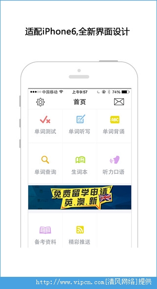 雅思核心词汇ios手机版app图3