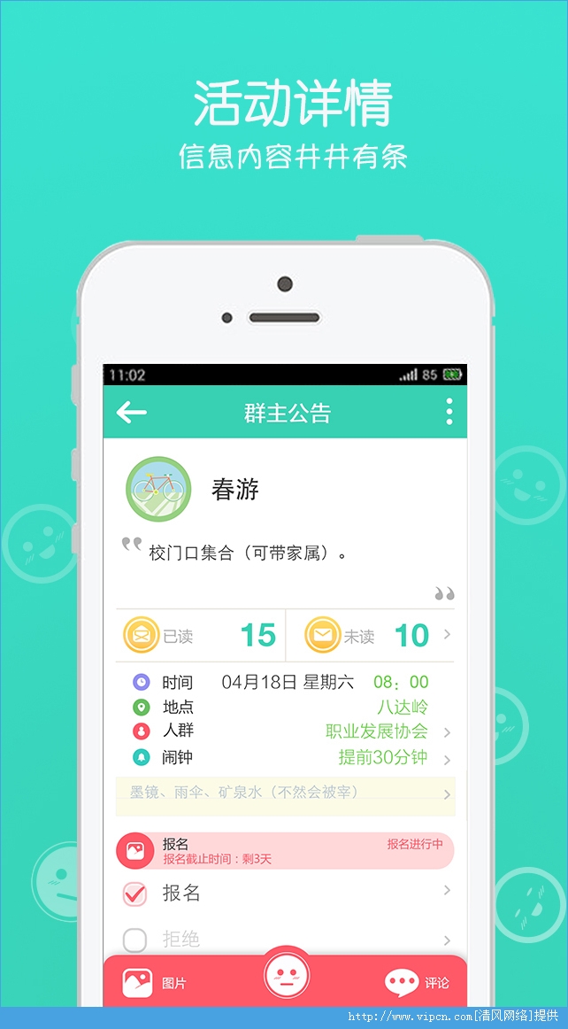 西果通知app手机安卓版图3