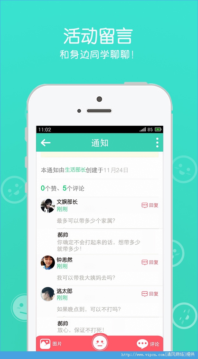 西果通知app手机安卓版图4