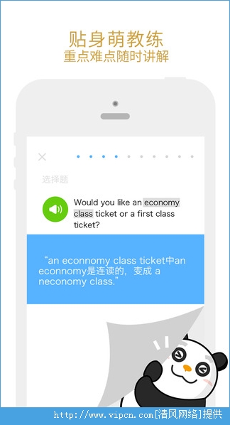 有道口语大师ios手机版app图2