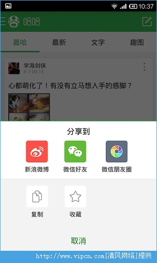 傲游哈哈网客户端安卓版图4