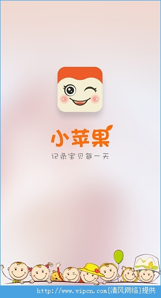 小苹果安卓手机版app（亲子育儿）图片1