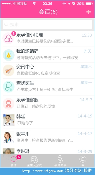 乐孕佳ios手机版app图片1