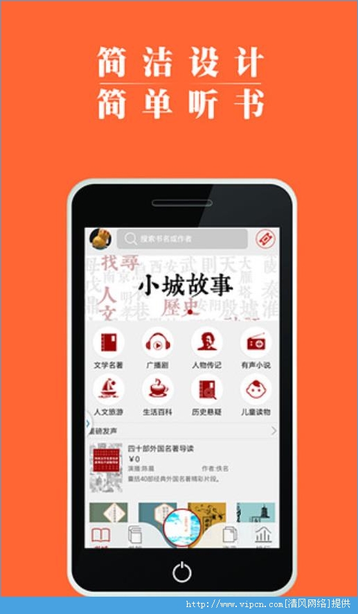 去听安卓手机版app图1