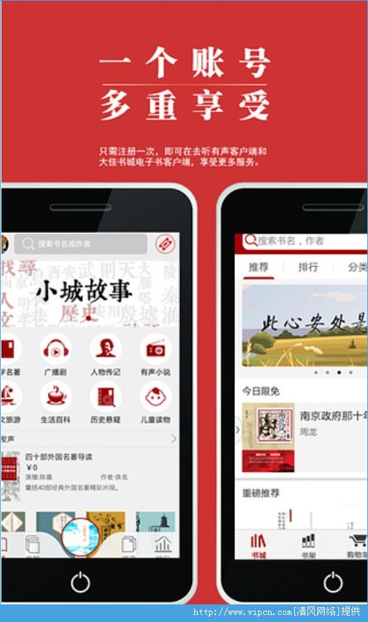 去听安卓手机版app图3