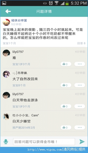 宝宝问答怀孕育儿app手机安卓版图2