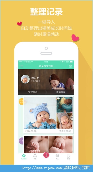花朵宝宝相册安卓手机版app图4