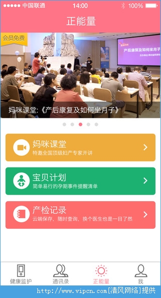 最美妈咪ios手机版app图3