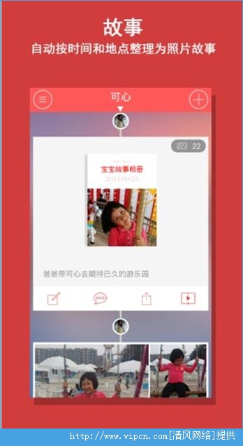 宝宝故事相册安卓版app图1