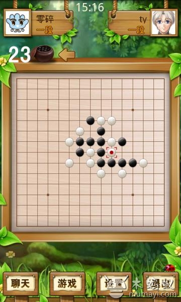 五子棋（掌联）图1