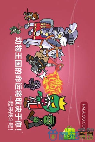 圣犬帕拉图4