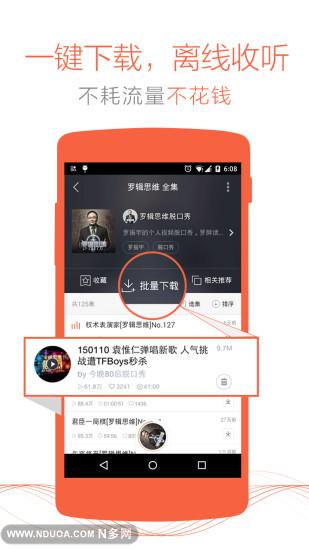 喜马拉雅FM图片1