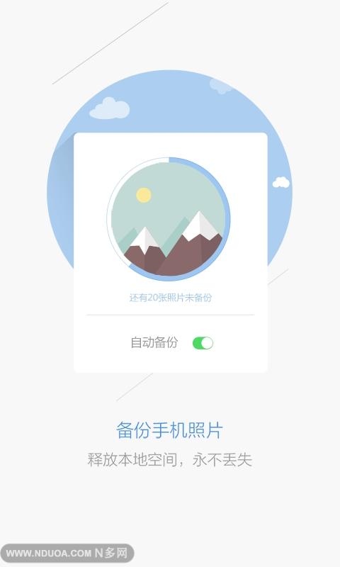 天翼云图2