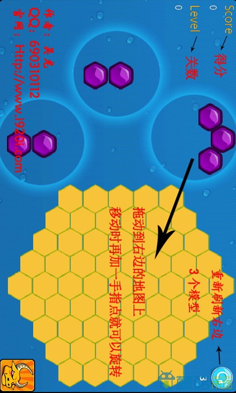 俄罗斯六边形图1