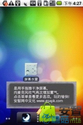 雾气屏幕图2