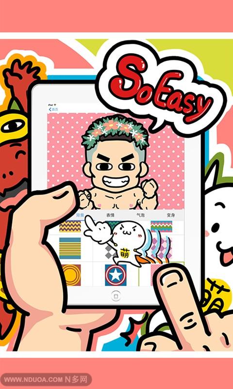 FaceQ图3