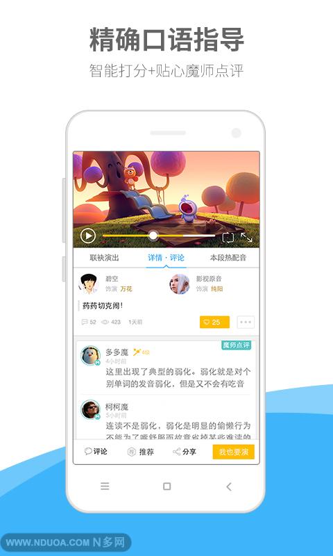 英语魔方秀图2