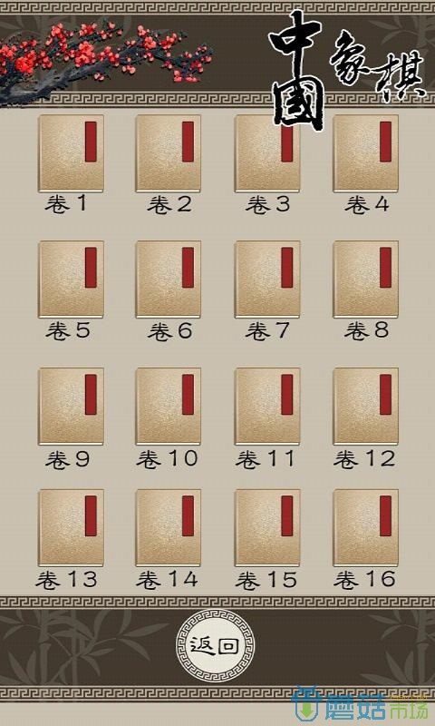 中国象棋图3