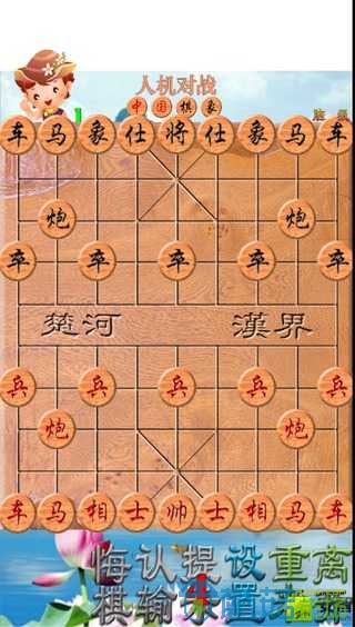 象棋图片1