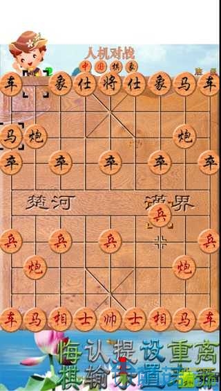 象棋图2