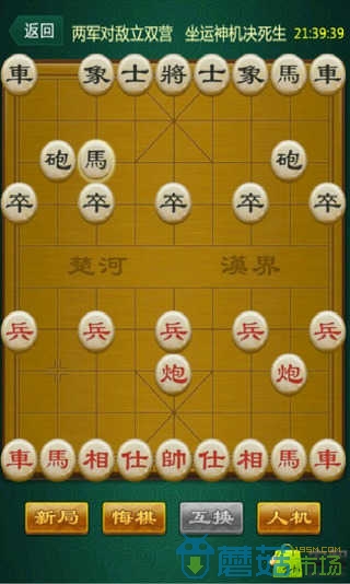 中国象棋图2