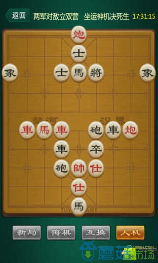 中国象棋图片1