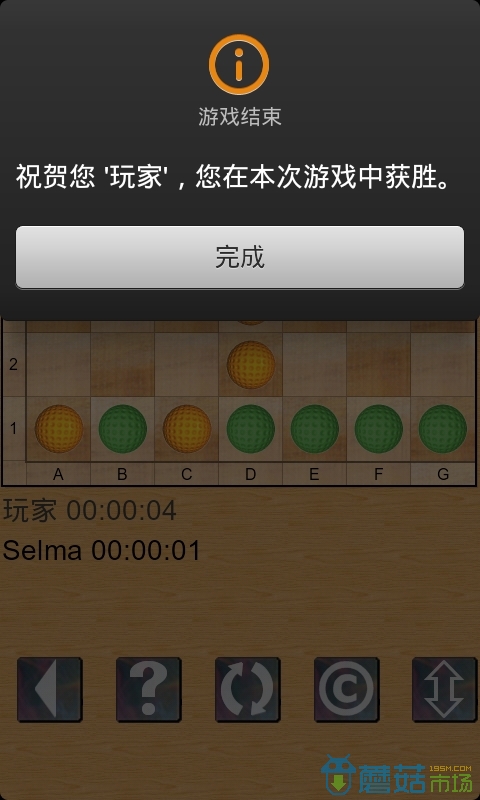 四子棋图2