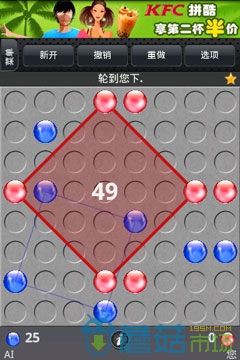 四方棋图2