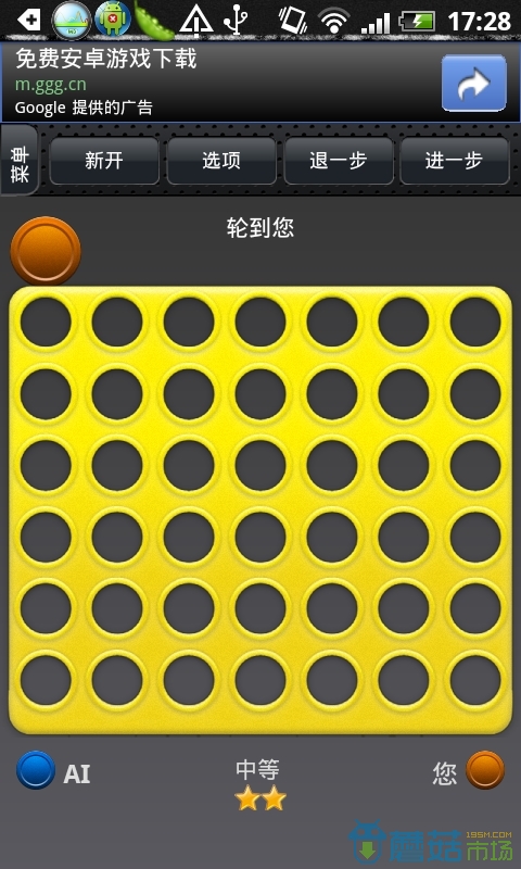 四子棋图2