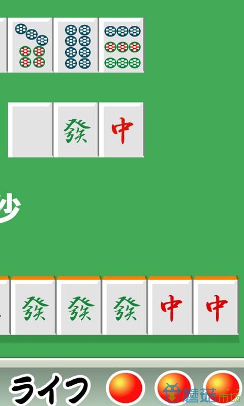 听牌高手图3