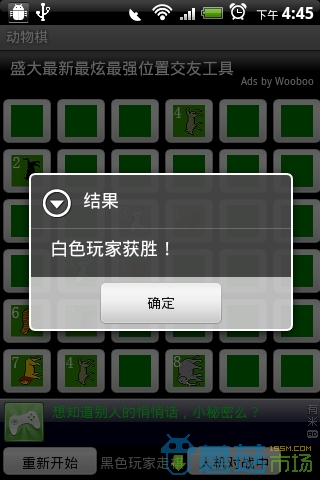 动物棋图2