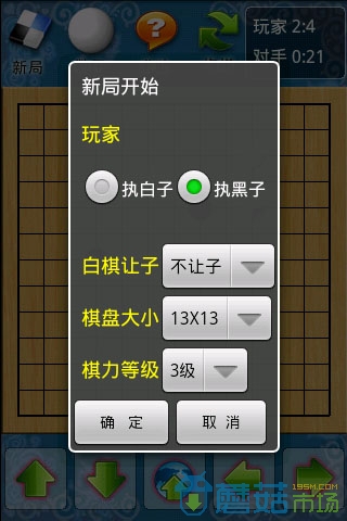 欢乐围棋图片1